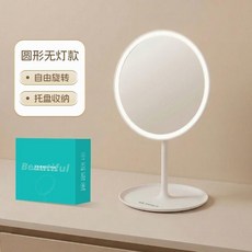 中躍 LED化妝鏡, 旋轉款 高清無燈收納鏡