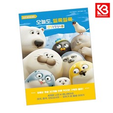 오늘도 씰룩씰룩 책 + 책갈피 [KHBOOKS]