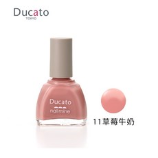 Ducato 真我nail mine指彩 9ml (共12色)【日本原廠正貨 台灣總代理】, 1個, 11草莓牛奶