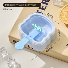 [해외배송]냉동용 실리콘 아이스크림 몰드 (얼음과자 아이스바 수제 아이스크림 몰드 식품등급 가정용), 파란색 식품용 실리콘 실리콘, 1개, 파랑