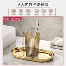 bassfly 百世王妃 輕奢漱口杯, 1個, 單身款 琥珀褐 一個