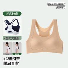 少女內衣二階段初高中學生女童青春發育期薄透氣運動文胸矯姿背心