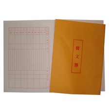 愛德384發文簿(直式)優質紙張書寫流暢辦公必備, 1個