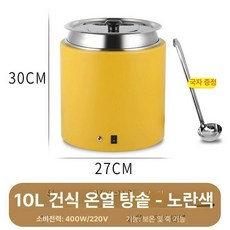 업소용 죽통 푸드워머 단열 버킷 뷔페 조식 흰색 수프 식당 워머 스프 블랙 웨딩홀 국통, 10L 건식 면수 옐로우, 기본 모델명/품번