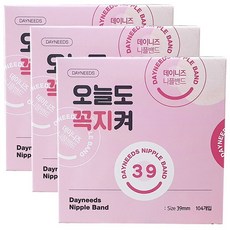 오늘도 꼭지켜 데이니즈 니플밴드 39mm 남녀공용 유두가리개, 312개