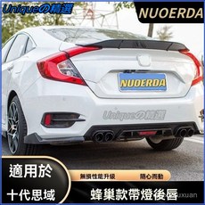 可開發票適用於十代思域美改裝蜂窩帶燈後脣裝飾尾喉後包角免切割外飾小包圍汽車後保險槓 後脣擴散器 後包角 擾流闆保護, 碳纖維紋路,常亮爆閃燈雙出後唇+後包角+裝飾尾喉, 1個