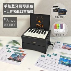 2025년 블루투스 피아노 달력 책상 음악 가능 생일 선물 작은피아노 미니피아노, 블루투스 피아노 블랙, 1개