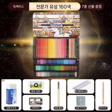72가지색연필 세트 아티스트 품질 글쓰기 드로잉 일러스트레이션 무독성, N. 마스터 트렌드 지성 160색