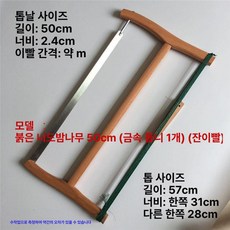 절단기 시멘트 그라인딩 산업용 목공 탕개톱날 절삭기, 1개, 레드비치우드 50cm 톱니1개 가는 이빨, 기본 색상