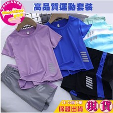 SHOWSHOP 現貨男童女童快乾運動套裝，納米透氣排汗，桌球羽球籃球足球訓練服，大童學校備用運動服女童套裝, 蒂芬妮藍,150/133-143/31-37kg, 1個