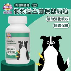 吉沛思 Zippets 樂倍多犬用益生菌120g 整腸健胃 腸道保健 寵物益生菌, 120g, 2個