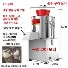 전동다지기 대형분쇄기 멀티다지기 업소용분쇄기 분쇄기, 순동 240 4날 농장용, 기본 색상