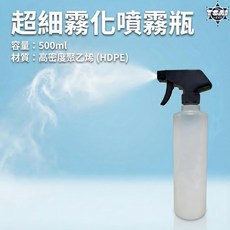 TSAI 小蔡的店 2號HDPE耐酸鹼噴霧瓶, 1個