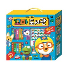 뽀로로 꼬마도서관 사운드북 세트 2020개정판