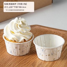捲邊紙杯蛋糕紙託 食品級麥芬模具, 可愛小兔 50只淋膜紙 60份1 箱 如圖, 1個