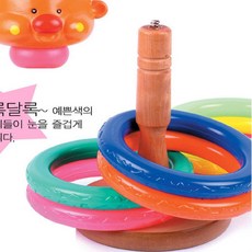 유아 손눈협응 고리던지기 운동 실내놀이 교구