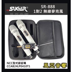 SUGAR SR-888 無線麥克風組, 白色