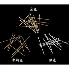 非織不可 T針 3公分/4公分 金色 銀色 古銅色 手工藝 DIY 材料, 金色,4公分(40入), 1個