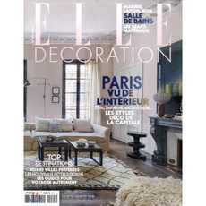 Elle Decoration France (월간) : 2018년 01월
