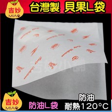 防油紙袋 整箱 4兩 6兩 8兩 1斤 漢堡袋 熱狗袋 薯條袋 【吉妙小舖】 紙袋 防油袋 耐油紙袋, 1個, 899 L袋(貝果圖案)1箱5000入, 5000入