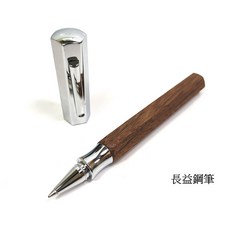 長益鋼筆 輝柏 faber-castell ondoro 六角 147580 煙燻橡木, 鋼珠筆, 0.7mm 書法