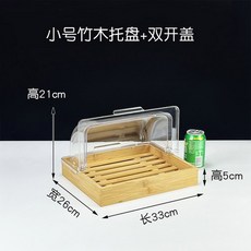 베이커리 진열 베이킹 제과 오븐 쟁반 디스플레이, 2 스몰 대나무 우드 트레이+칸막이+더블 플랩