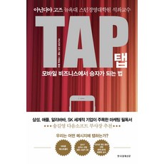 Hankyung BP TAP：如何成為行動業務的贏家, 韓國經濟日報, 阿寧迪亞政府