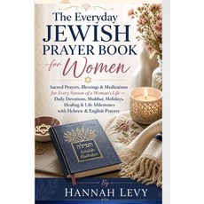 (영문도서)The Everyday Jewish Prayer Book for Women: Sacred Prayers Blessings & Meditatio... Paperback, Independently Published, English, 9798195282004