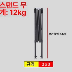 천막 프레임 3x6 포장마차 자바라 그늘막 안전한 넓은, 기본 사용 인원, 2 x 블랙 3cm 기본모델