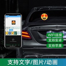 汽車後窗LED表情顯示屏，車載廣告屏，後擋風玻璃電子動畫表情燈, 1個, 22*22厘米【USB升級版】