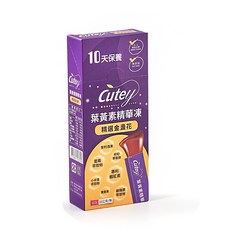 Cutey 葉黃素精華凍 精選金盞花萃取 5:1黃金比例 無添加色素防腐劑, 1套, 10份