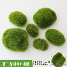 이끼모형 잔디시트 인공 이끼 모형 시트 1장 모형덩어리, 긴 털 푸른 이끼 돌