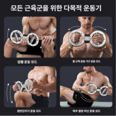 홈트레이닝 전신 코어 악력 운동 기구 가정용 트위스트, 1개, 실버