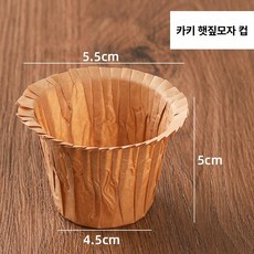 컵케이크포장 1구 2구 50개 골드 쿠키 원형 투명 디저트, 1개, 카키 풀컵