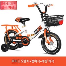 접이식 네발 자전거 18인치 보조 바퀴 이동용 경량 여아 바이크 미니벨로 어린이 입문, 1cm, 활력 오렌지 접이식뒷좌석세트 98, 1개