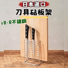 貝印 KAI 18-8不鏽鋼 刀具砧板架 日本進口 AP-0534, 1個