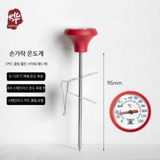 드립 커피 조리용 스테인리스 온도계 우유 거품기 겸용 클립형 레드 빠른 손가락 온도계 (짧은 형식), 1개