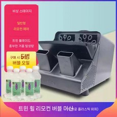 대형 버블 머신 비눗방울 기계 웨딩 촬영 리모콘 야외 행사장 축제, 1개, 블랙 대형 (플라스틱) + 오일 5병