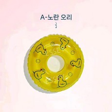 조각 케이크 케익 모형 장식, 12. 미니 옐로우 덕 수영 반지