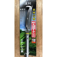 工具家達人台灣製伸縮蛇夾 不鏽鋼頭 捉蛇 蛇夾 捕蛇夾 捕蛇鉗 簡單好操作 伸縮 固定 捕蛇, 1個, 固定１２０ＣＭ