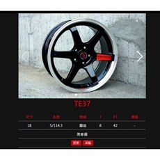 TOYOTA CHR 225-50-18 SX-2 18吋TE37式樣 新竹竹北廠專業安裝, 1個
