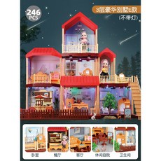 DIY公主屋女孩過家家玩具娃娃屋城堡別墅女童拼裝房子, 3層豪華別墅E款【送3娃娃+大禮盒】, 1個