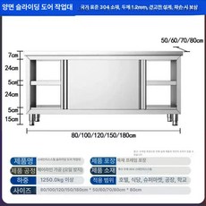도어 스테인리스 주방 조립 1층 패스 작업대 식당 길이, 15 엔지니어링 120x80x80 이중
