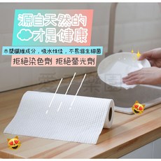 加大抹布 不沾油 乾濕兩用 懶人抹布 一次性洗碗布, 1個, 加厚白色款25*25,70抽