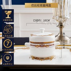巴比倫骨瓷雙蓋燉盅, 巴比倫