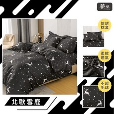 台灣製 雙人兩用被套 6x7尺 涼被 鋪棉兩用被 被套 被單 兩用被 鋪棉 鋪棉被單 舒柔棉 北歐雪鹿, 鋪棉兩用被套 6*7尺