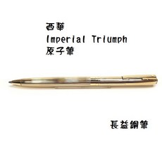 長益鋼筆 西華 sheaffer imperial 帝國系列 勝利尖 Triumph 1961 TD 14k 美, 原子筆
