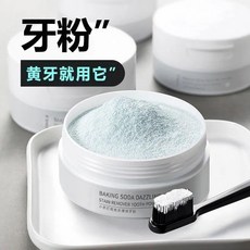 小蘇打潔牙粉 牙齒去黃去漬 清新口氣, 1個, 【牙粉教程說明】