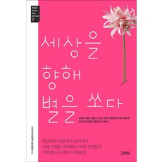 向世界發射星星, 金英社, (社)韓國女性工程技術人員協會