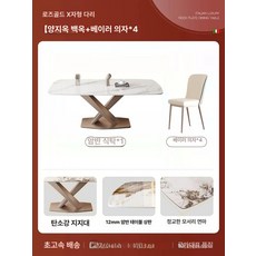 대리석 식탁 세트 주방, 130x70x75cm, 래디시티드화이트 제이드 로즈골드 D